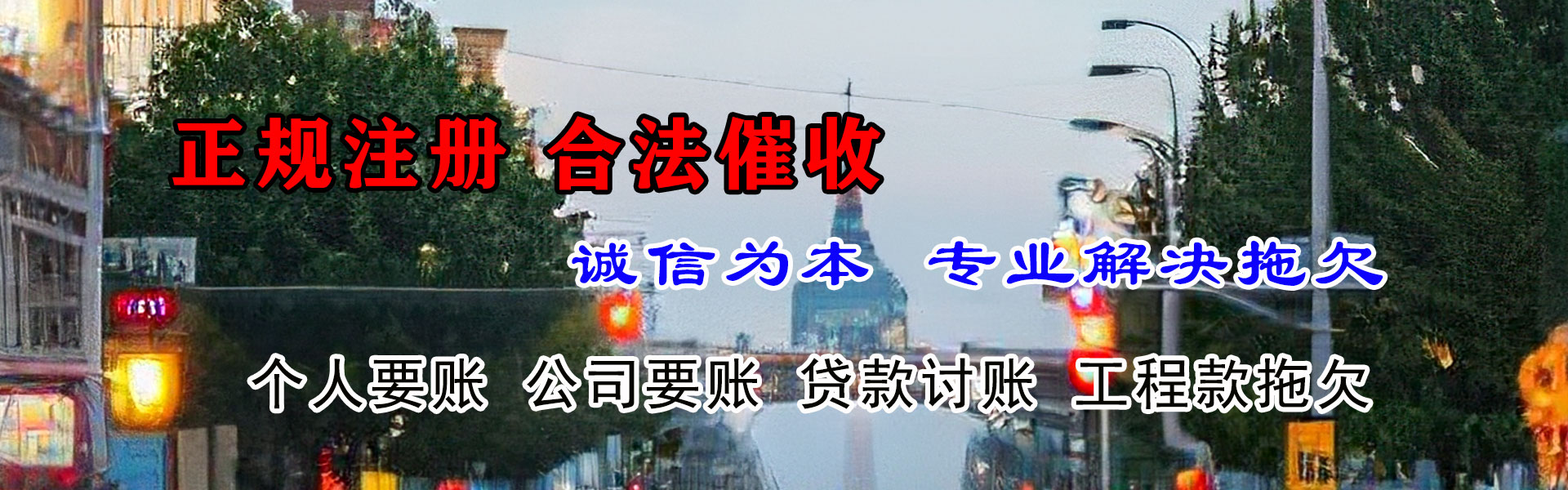 沙洋收债公司